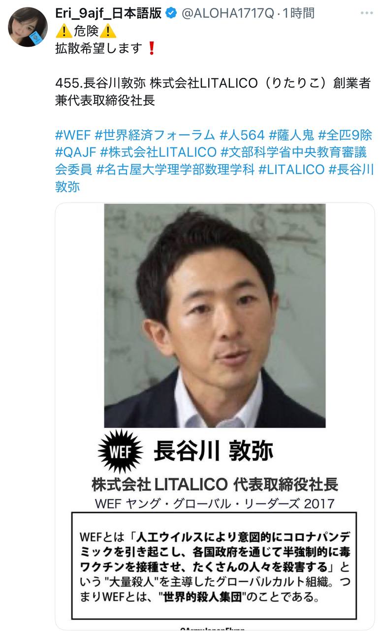 EriQmapJapan️️️️️️ 配图
