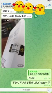走私手机 苹果手机 配图