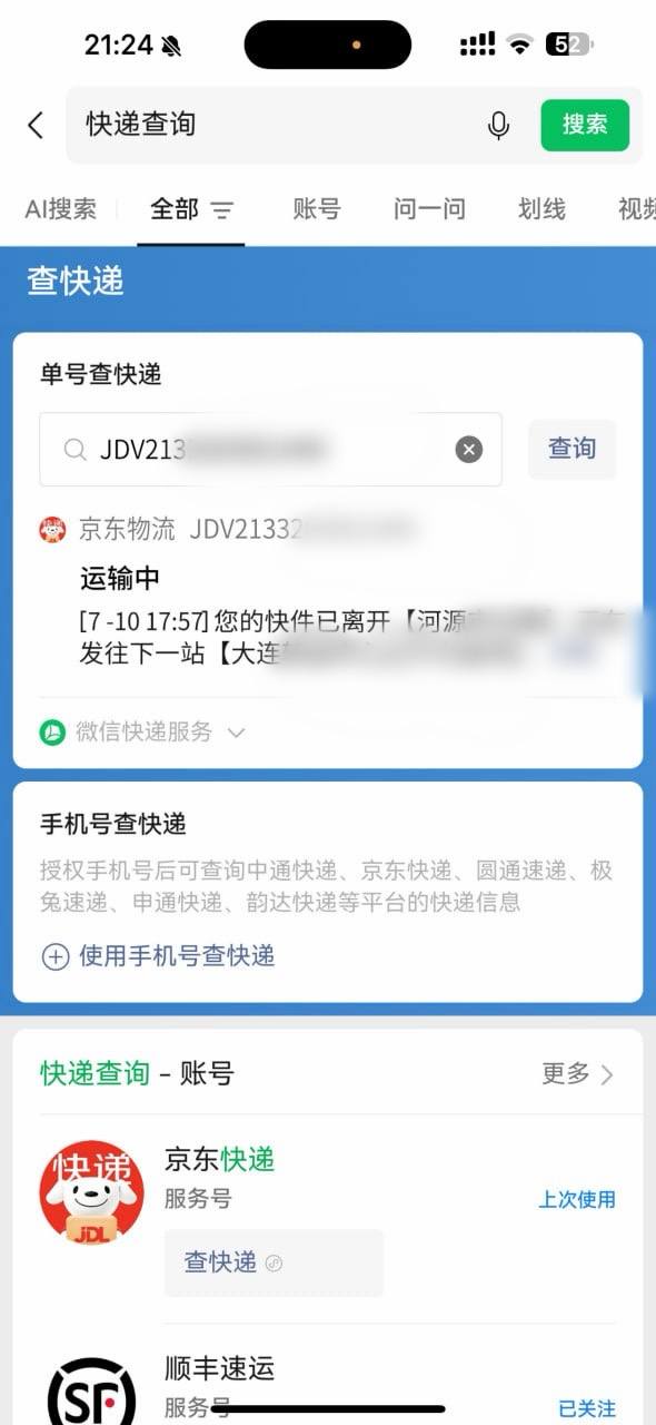 走私手机 苹果手机 配图