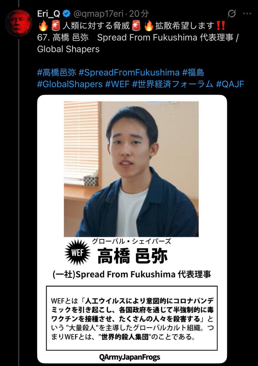 EriQmapJapan️️️️️️ 配图