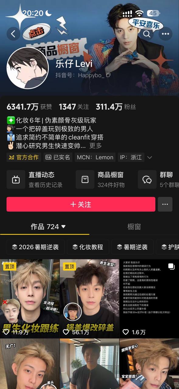 吃瓜热点 配图