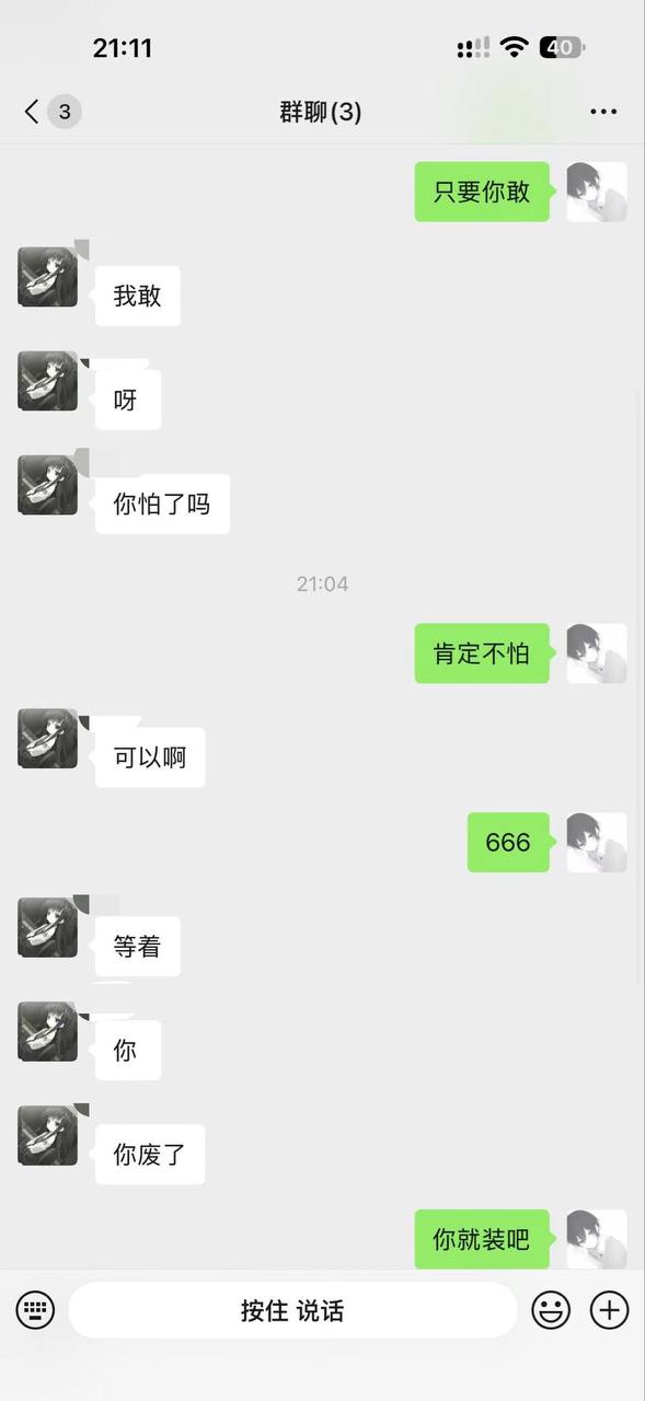 吃瓜猎奇/爆料热点趣闻 配图