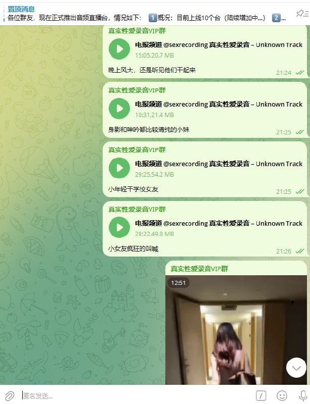 🌹真实性爱录音🌹偷录|偷拍|呻吟|娇喘|叫床 配图