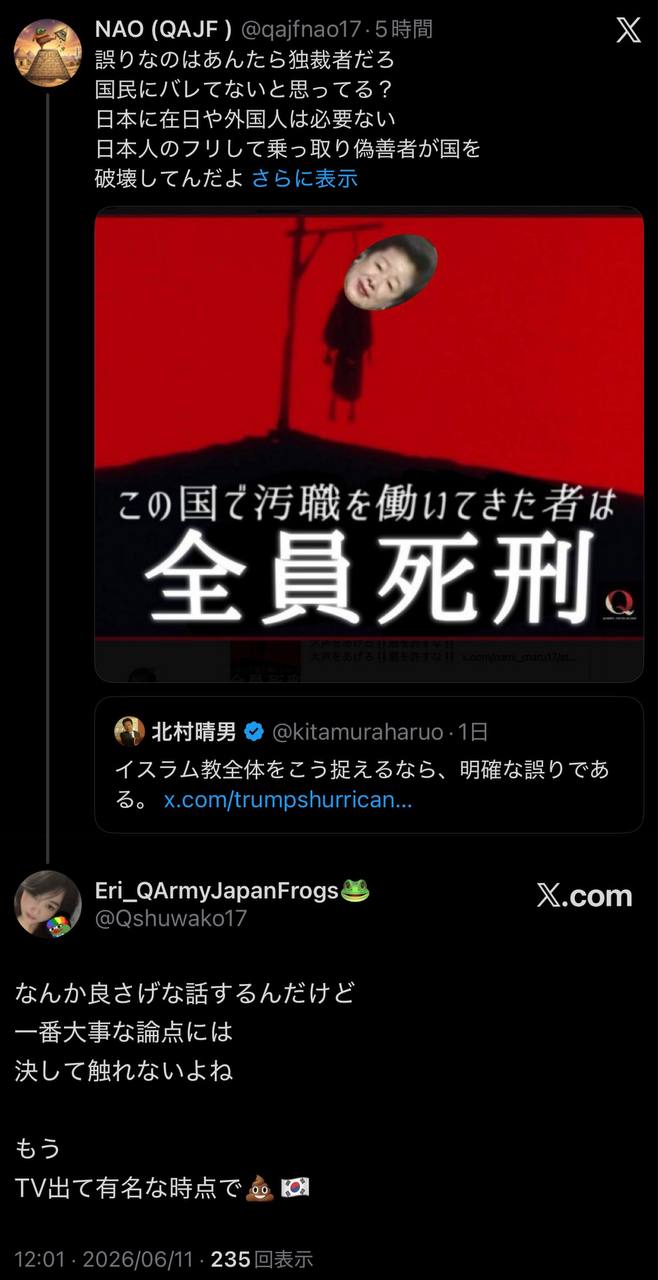 EriQmapJapan️️️️️️ 配图
