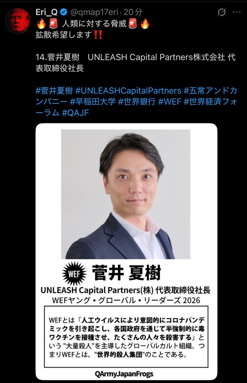 EriQmapJapan️️️️️️ 配图