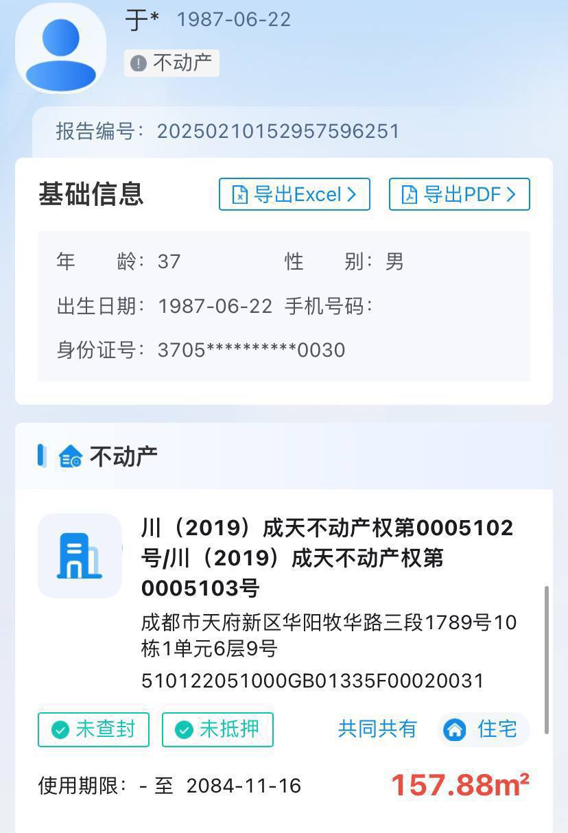 【公安内鬼】查档｜开房｜聊天记录｜定位 配图