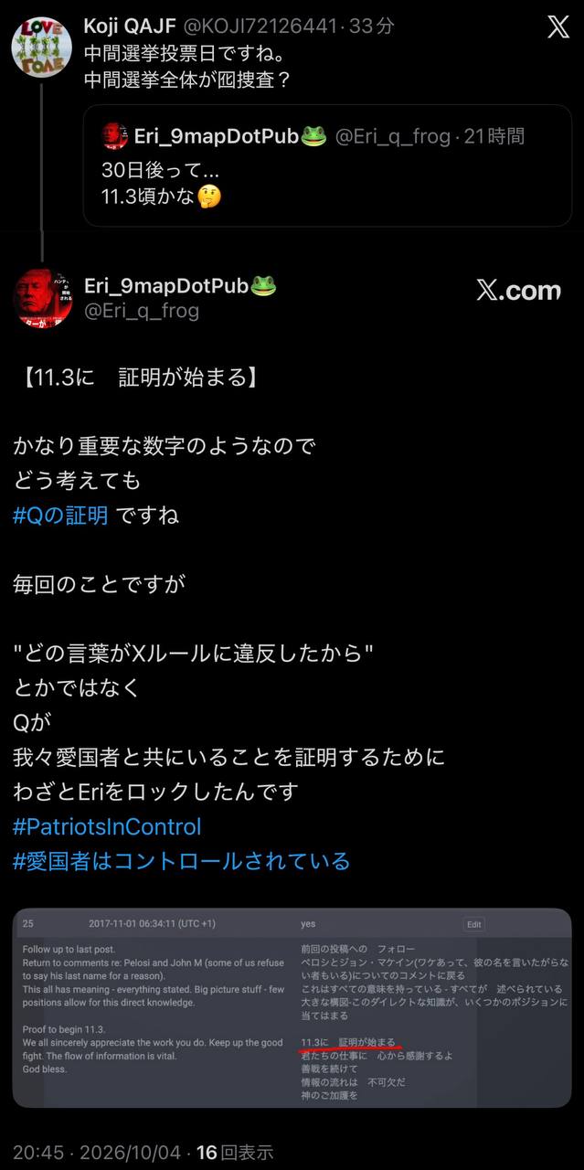 EriQmapJapan️️️️️️ 配图