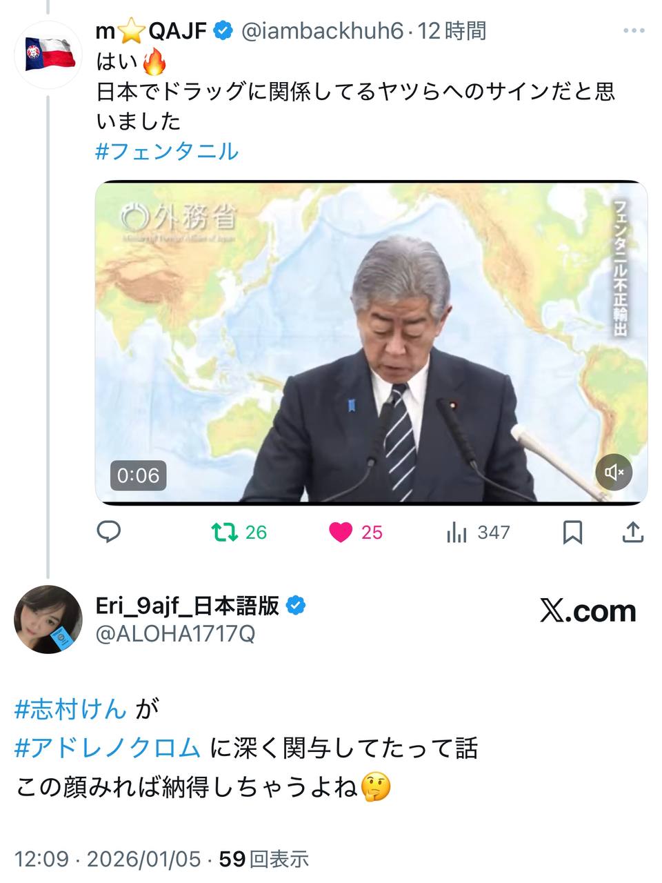 EriQmapJapan️️️️️️ 配图