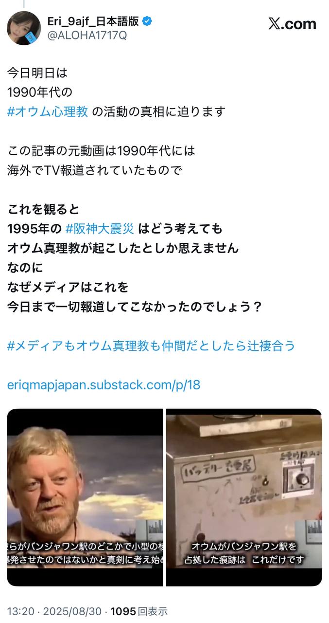EriQmapJapan️️️️️️ 配图