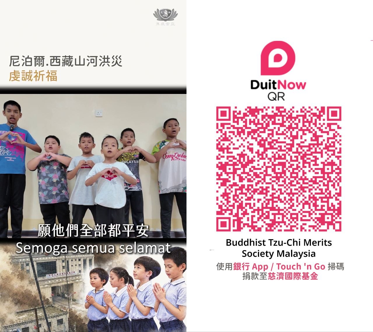 DaAi Channel Malaysia 配图