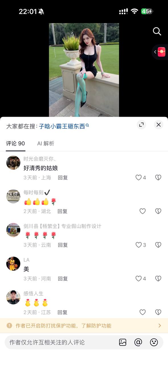 好自为之吧 配图