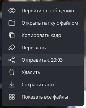 Telegram Info Чат 配图
