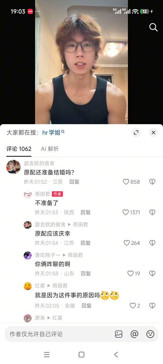 吃瓜热点 配图