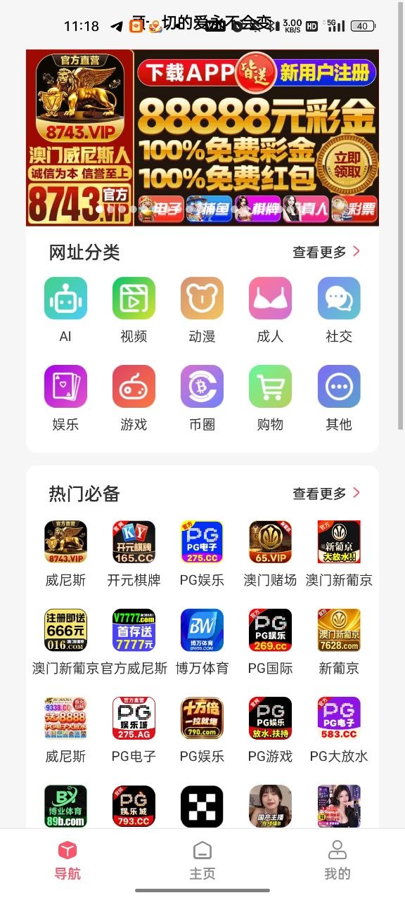绿茶VPN-永久免费VPN 配图