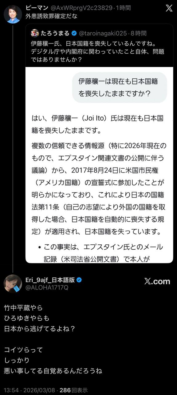 EriQmapJapan️️️️️️ 配图
