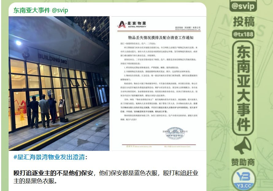 东南亚大事件|曝光|新闻时报 配图