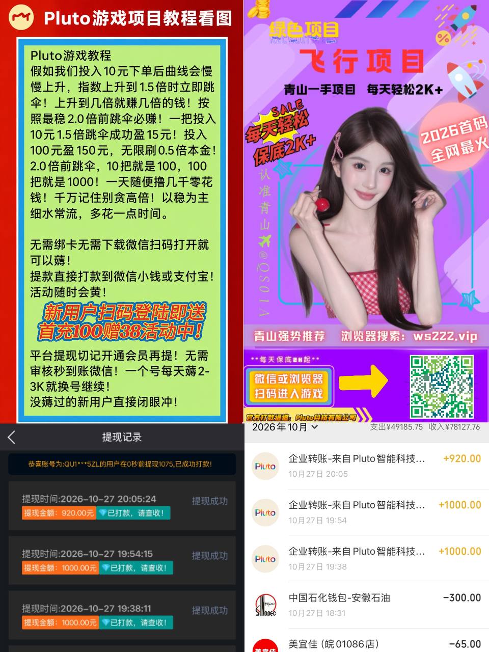 绿茶VPN-永久免费VPN 配图
