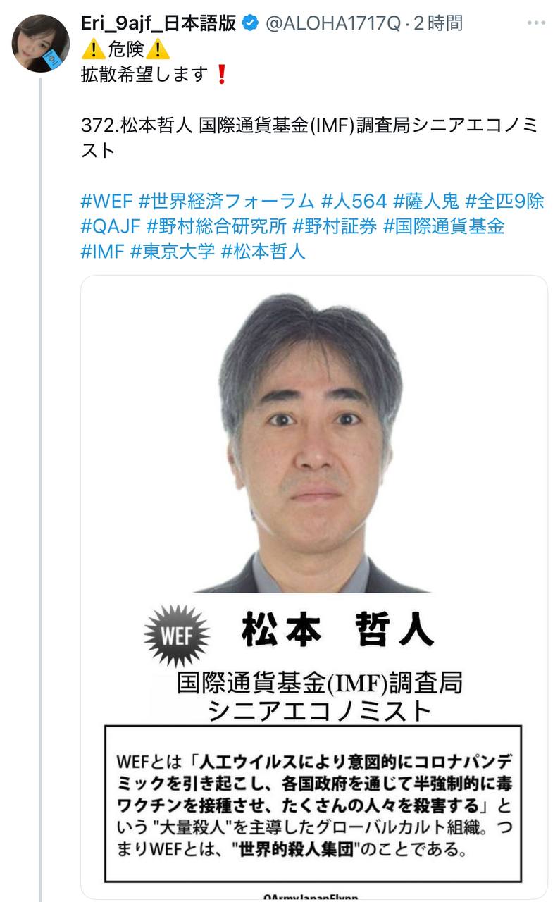 EriQmapJapan️️️️️️ 配图