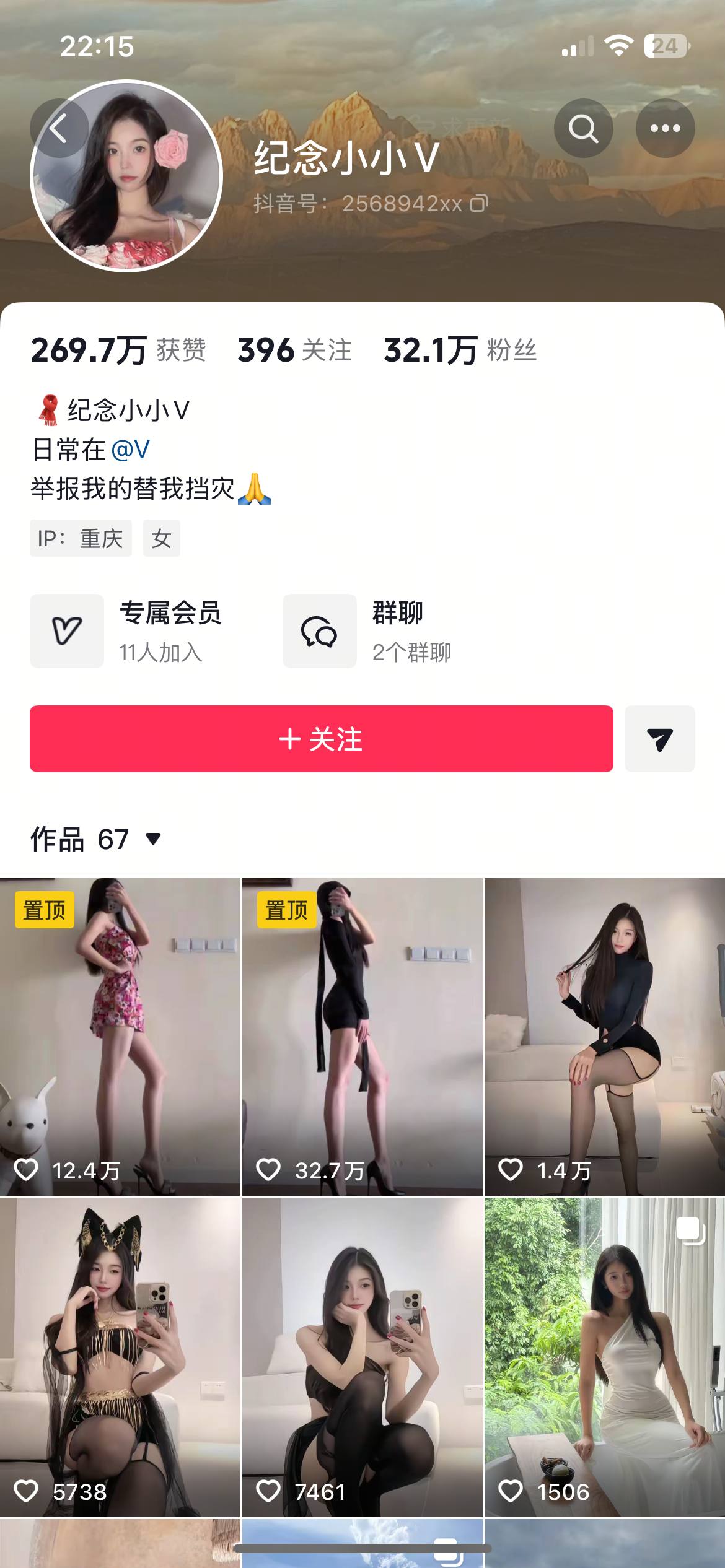 一对一盯射交流兔呼甜心知聊陪聊 配图