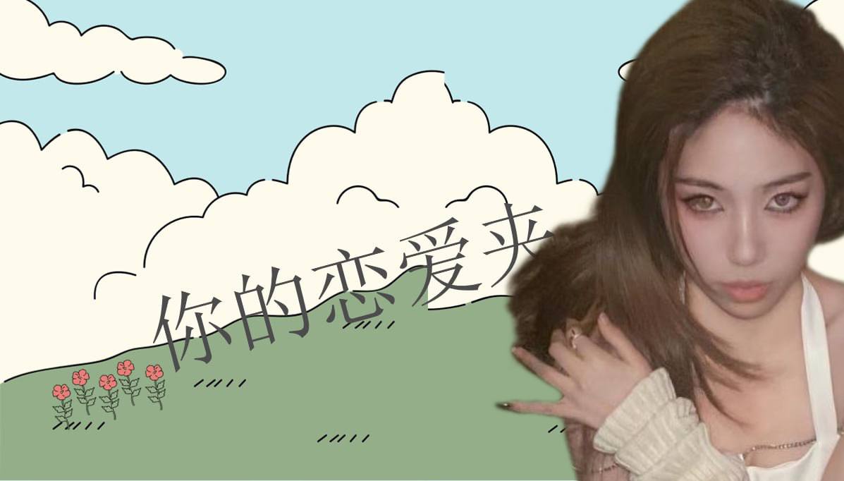 天空不设限 配图