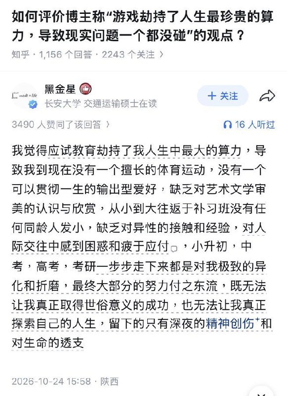 今天你想跑路了吗？？ 配图