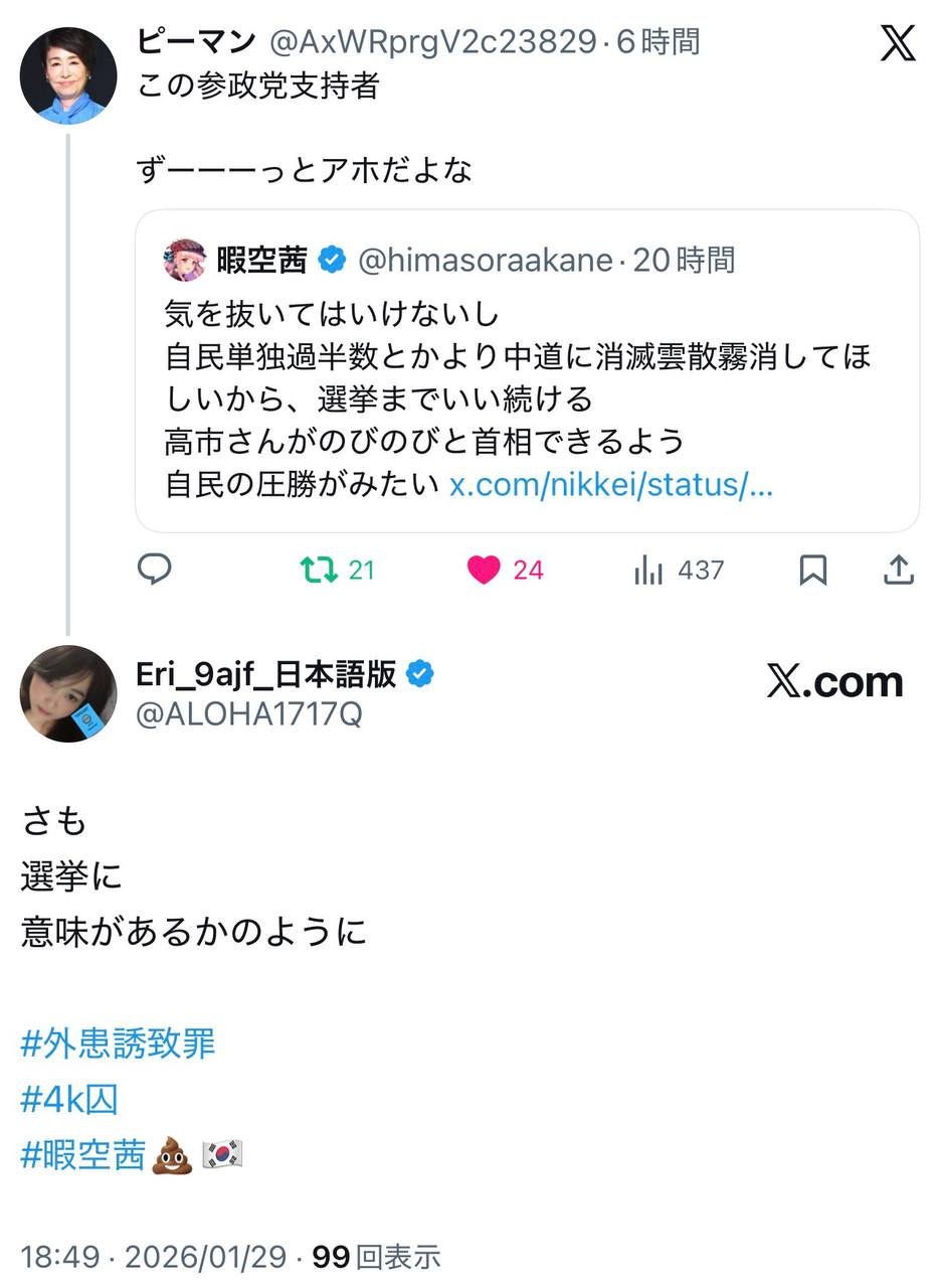 EriQmapJapan️️️️️️ 配图