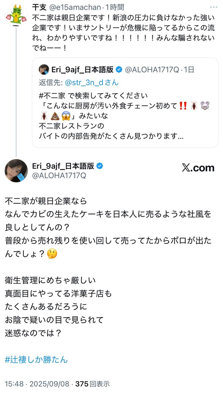 EriQmapJapan️️️️️️ 配图