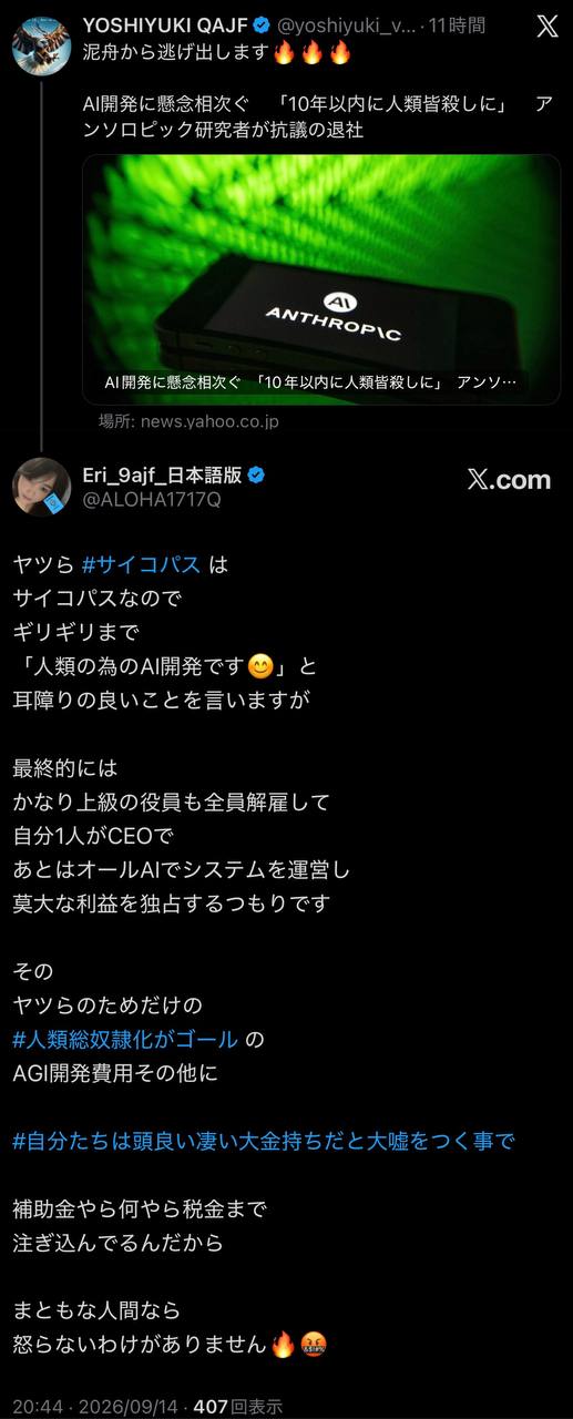 EriQmapJapan️️️️️️ 配图