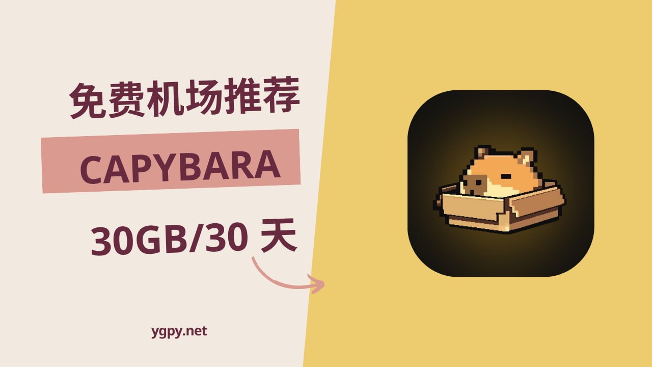 一个朋友 | 免费机场 VPN 推荐 配图