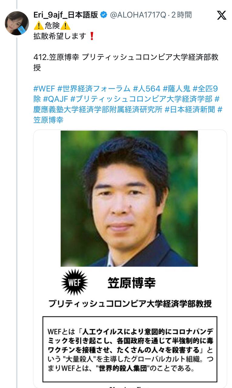 EriQmapJapan️️️️️️ 配图