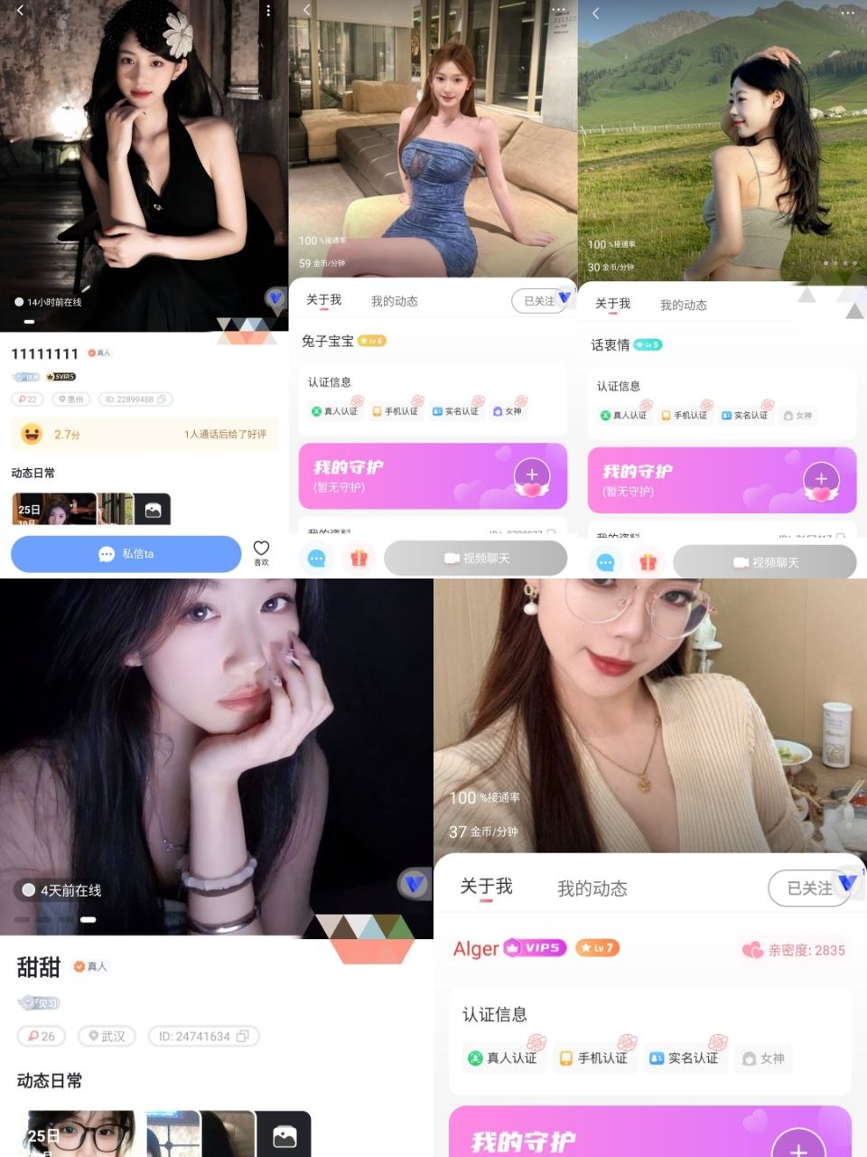 知聊盯射交流群 配图