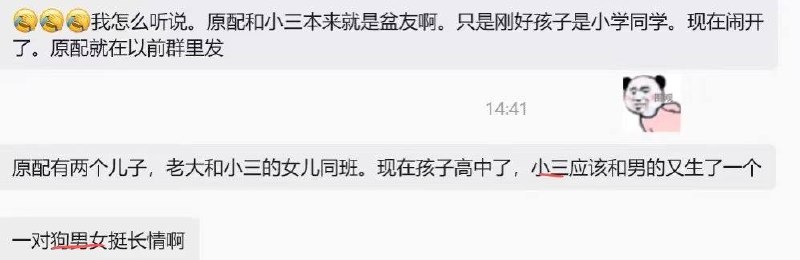 吃瓜热点 配图
