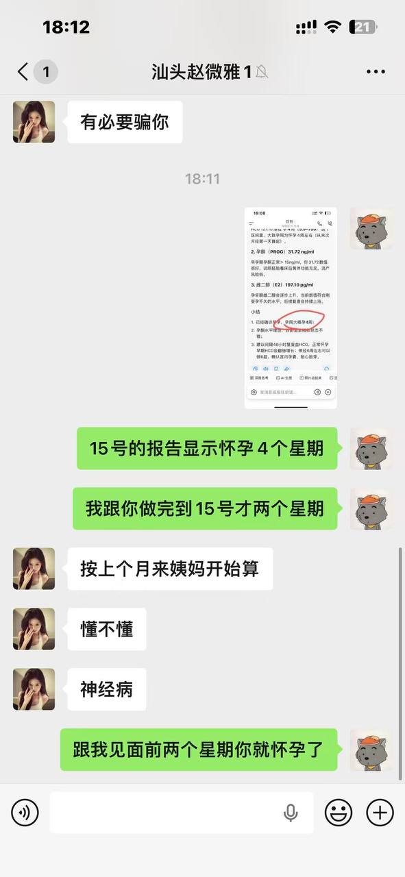热点情报社 配图