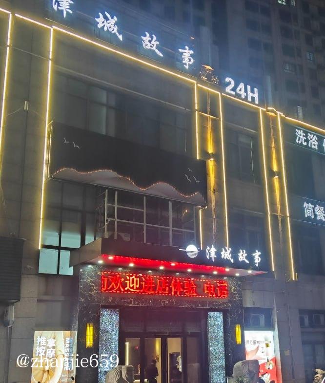 站街spa会所指南 配图