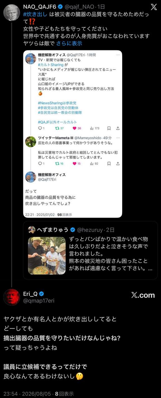 EriQmapJapan️️️️️️ 配图