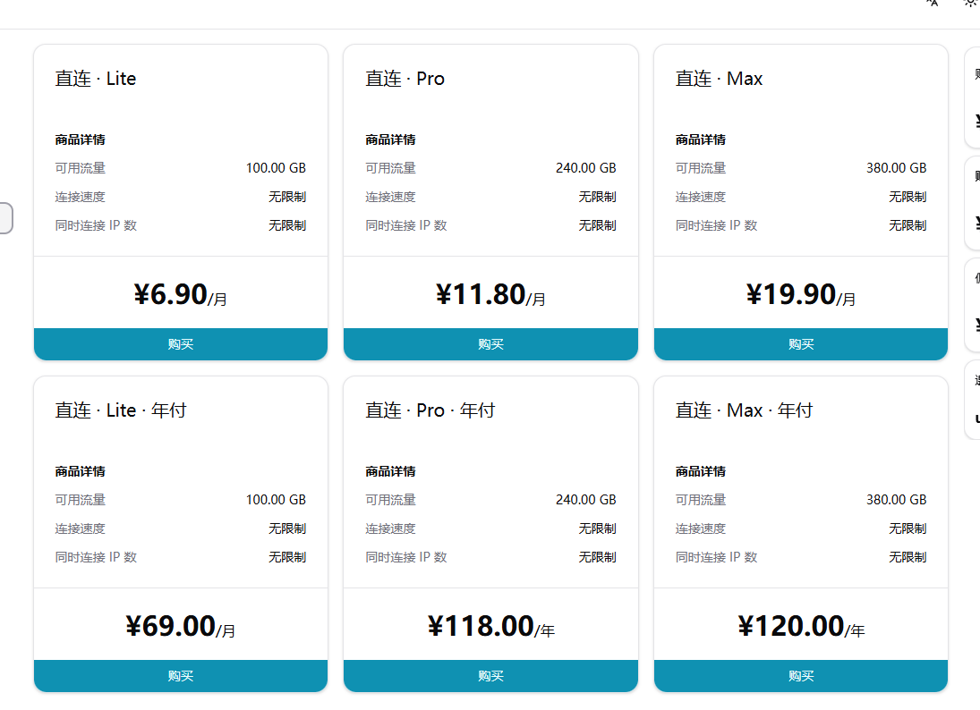 海豚机场测评｜用户侧体验｜测速频道 配图