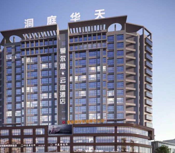 湖南长沙和天下 配图