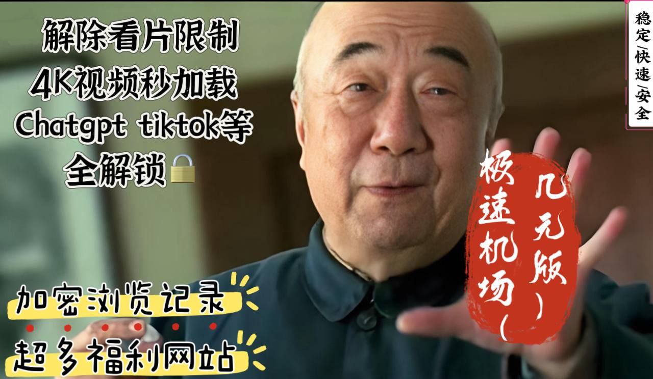 分享社-节点|破解|VPN|分享 配图