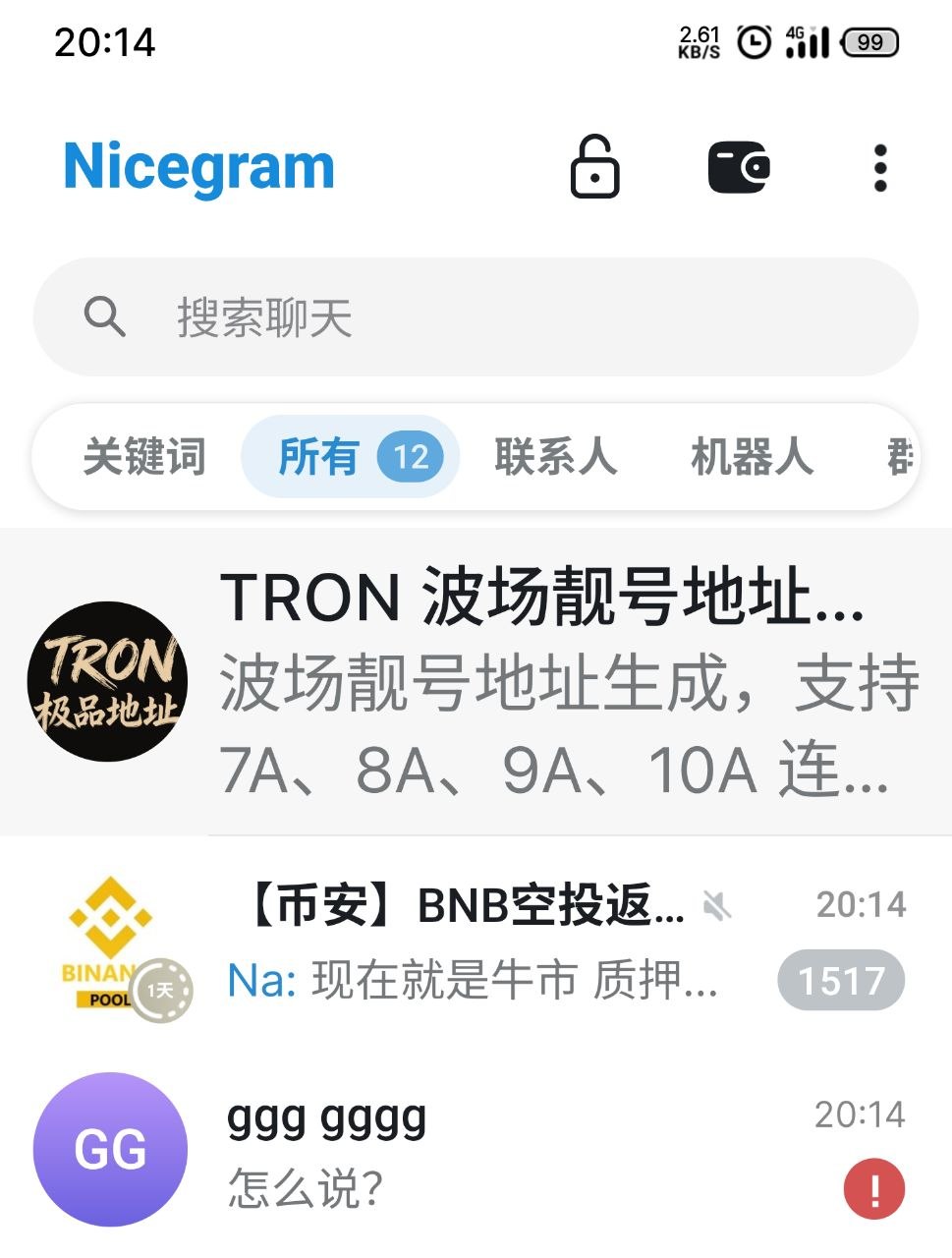 绿茶VPN-永久免费VPN 配图