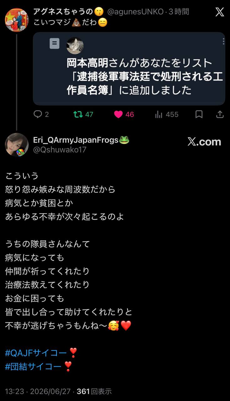 EriQmapJapan️️️️️️ 配图