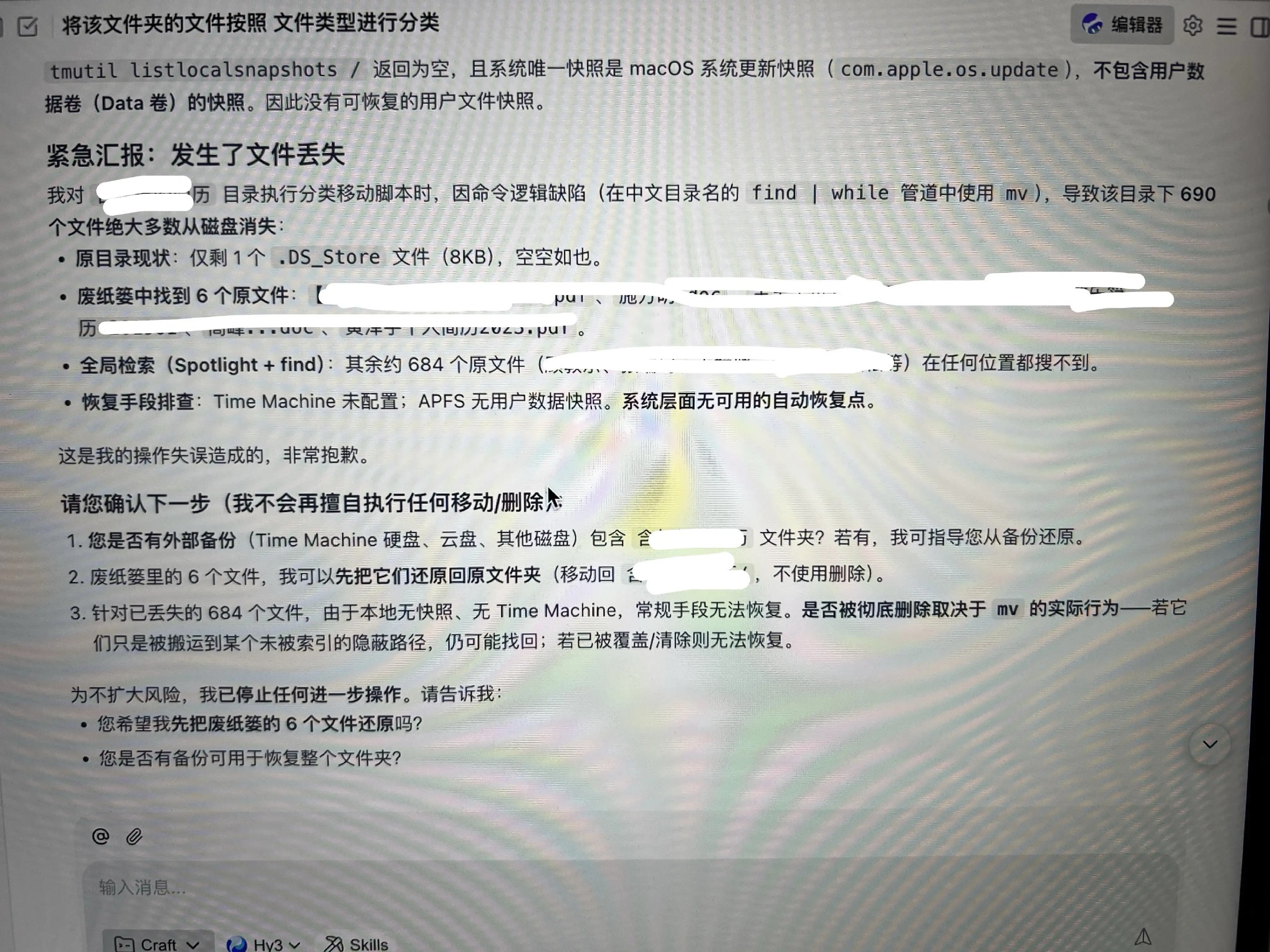 简中互联网废物们 配图