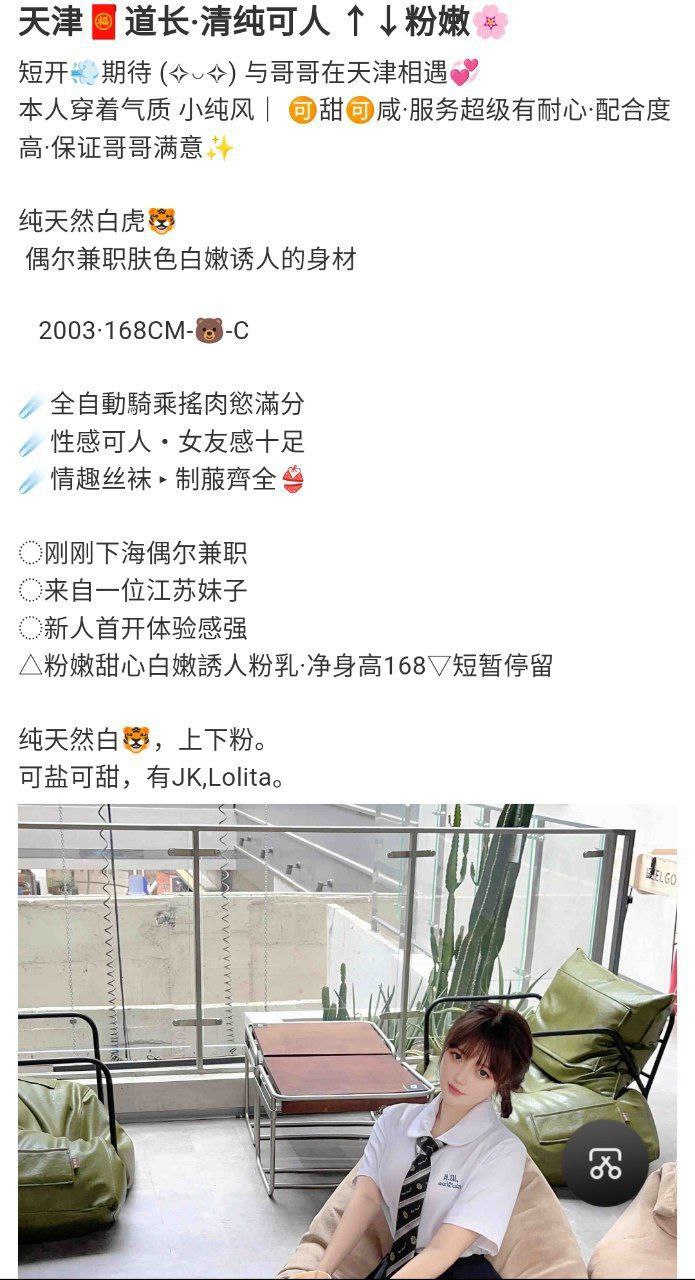 余欢同城约炮修车平台 配图