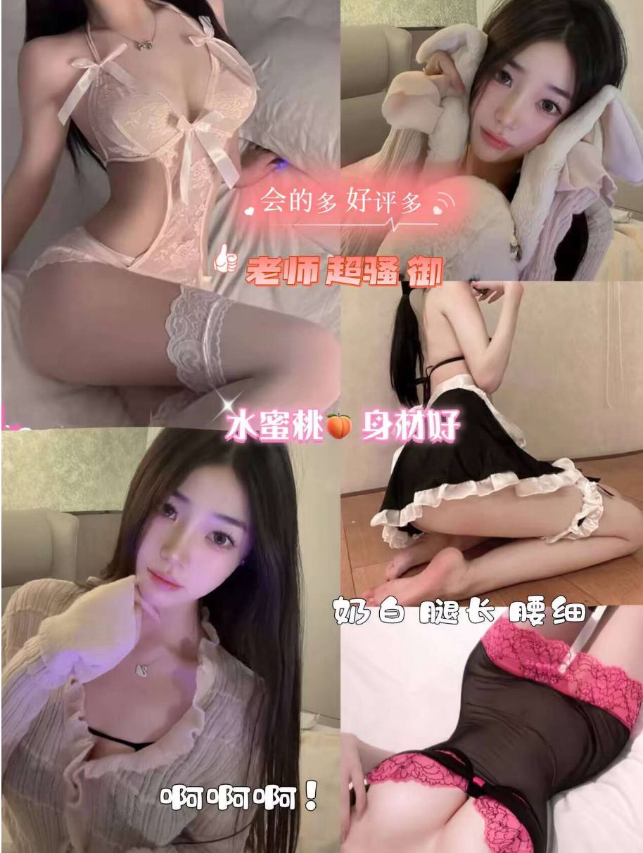 一对一视频裸聊/文爱/连麦/磕炮/娇喘4 配图