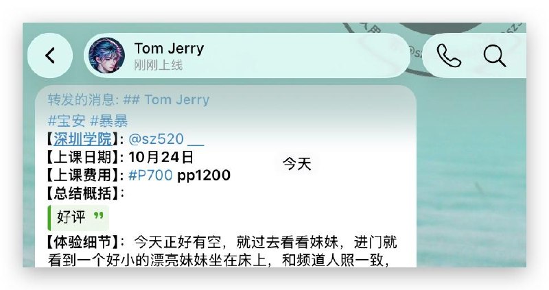 深圳学院报告榜 配图