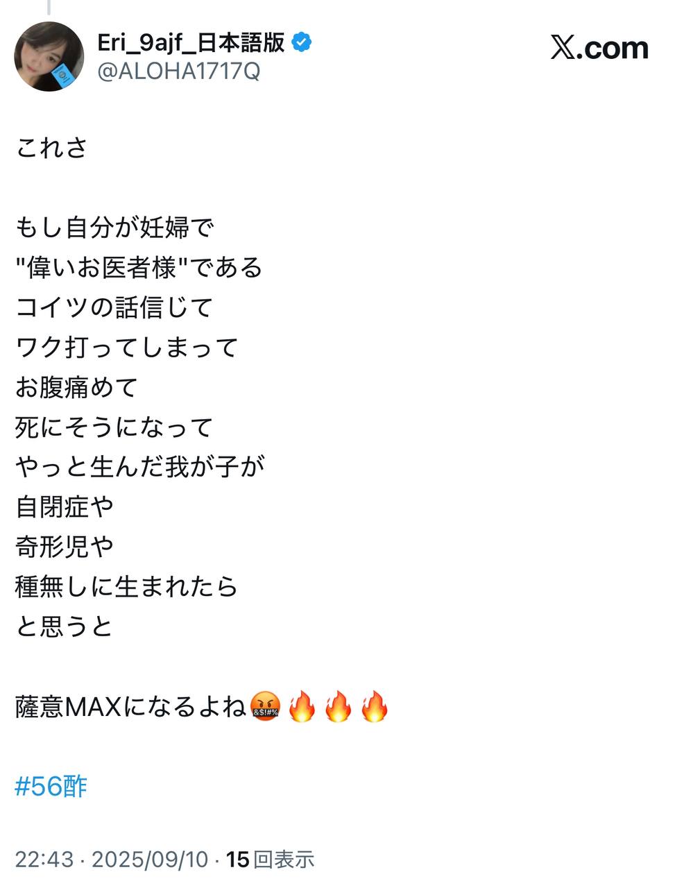 EriQmapJapan️️️️️️ 配图