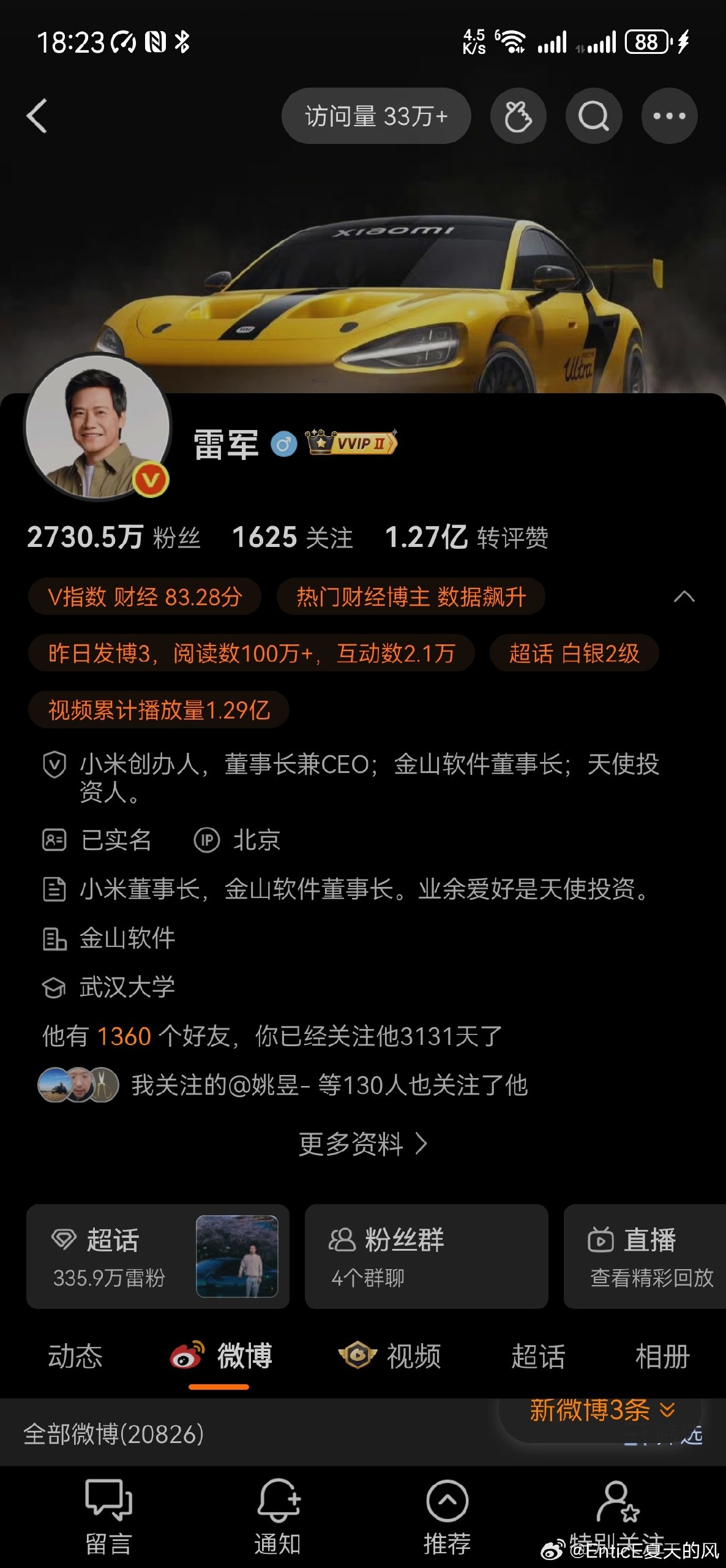 简中互联网废物大赏 配图