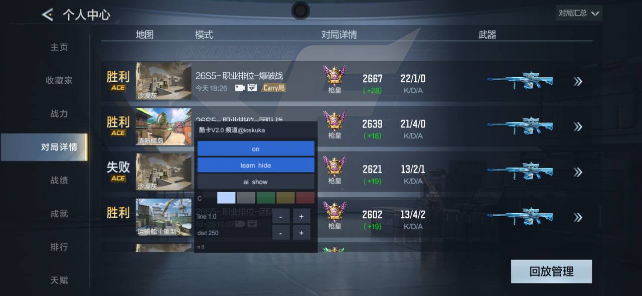iOS破解软件交流 配图
