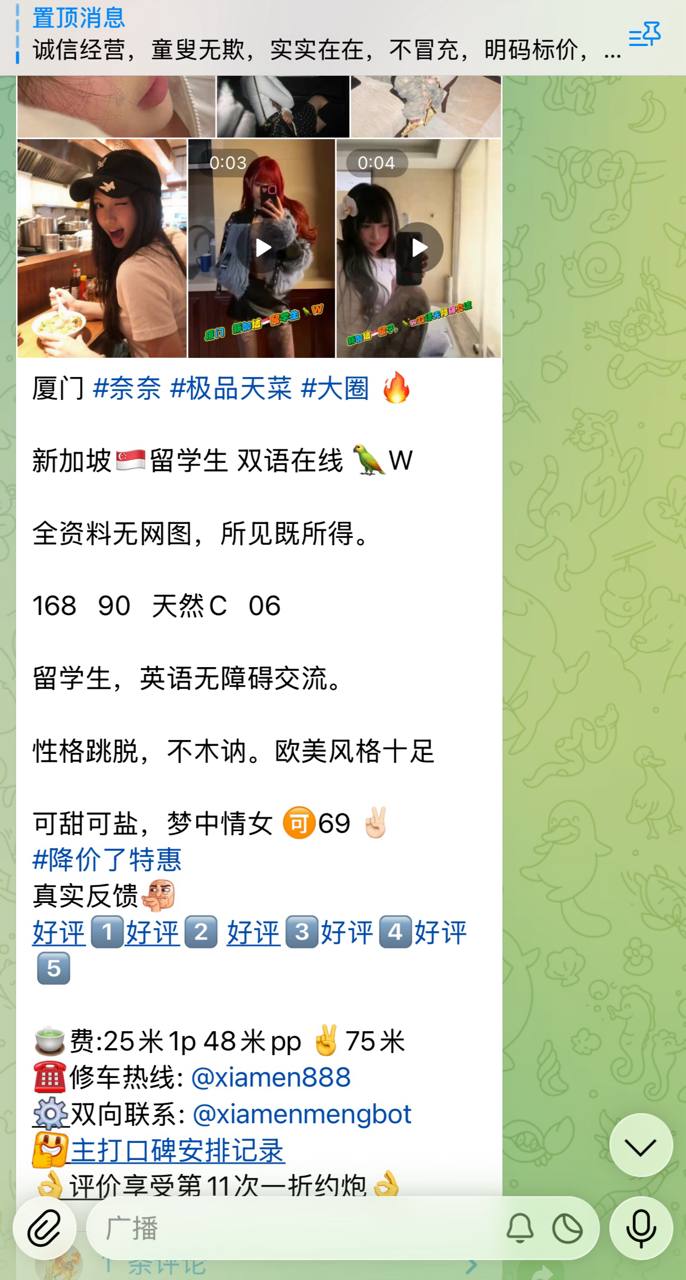 厦门好评 真实反馈好评记录/防骗指南 配图
