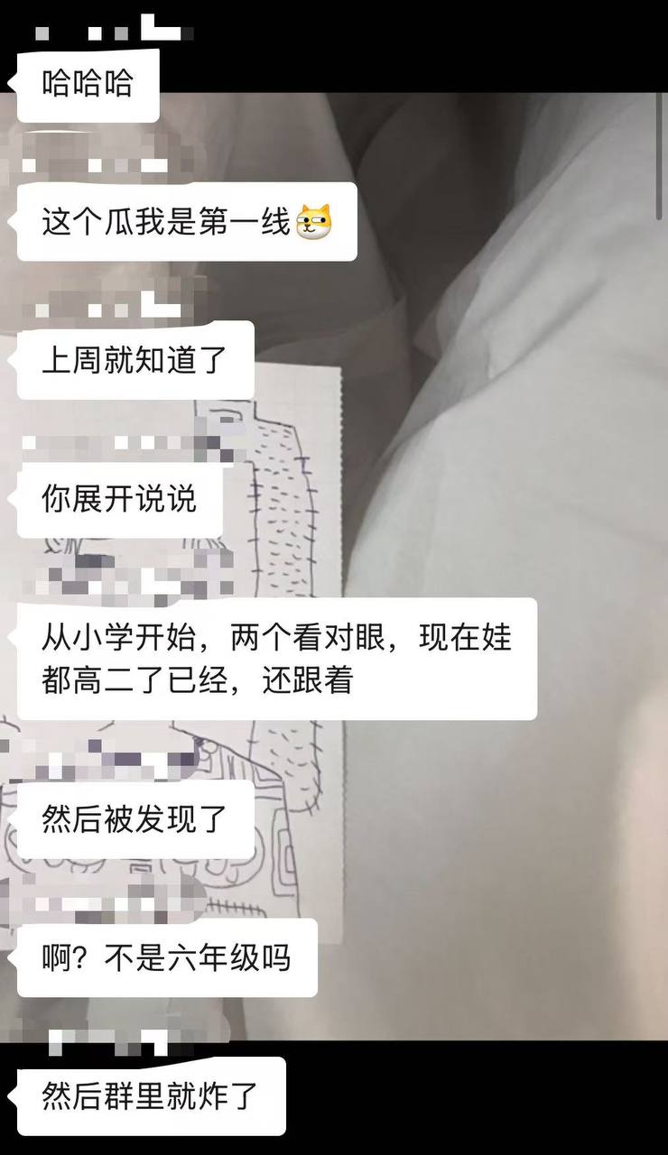吃瓜热点 配图