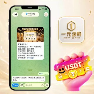一元云购 · 官方导航 配图